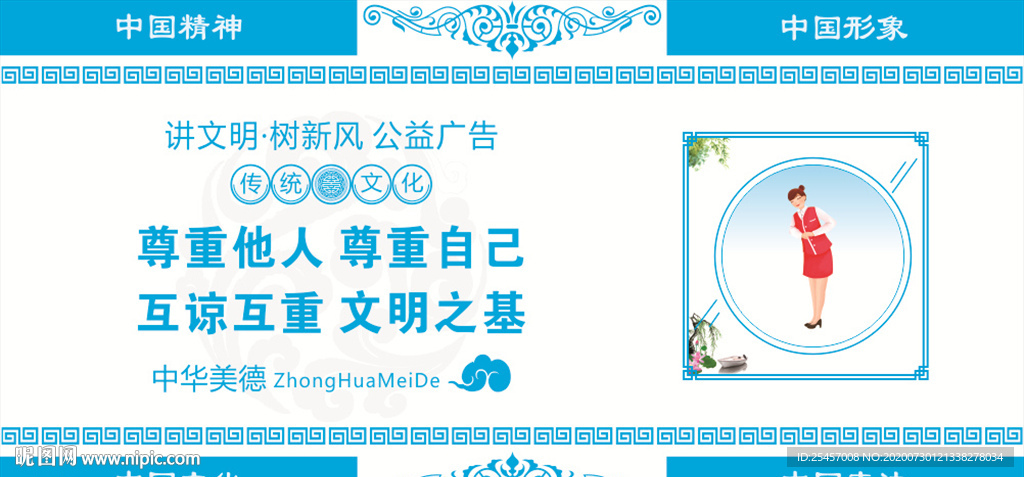 文明之基