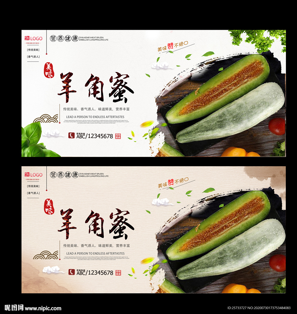 羊角蜜