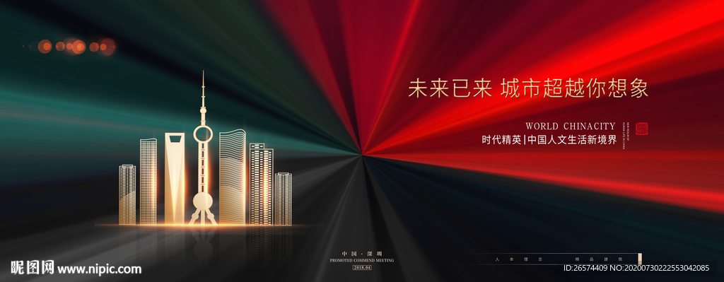 商业地产广告
