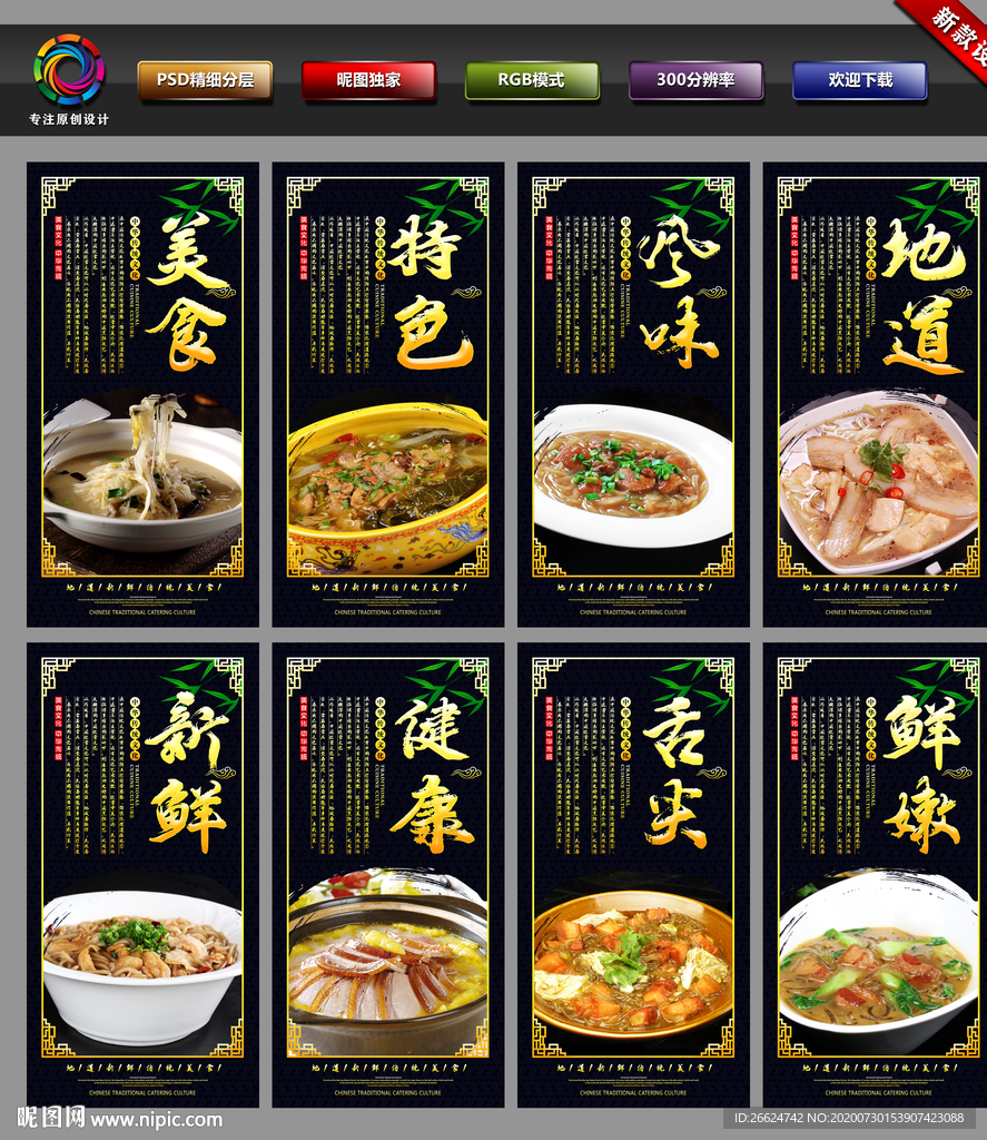 猪肉炖粉条