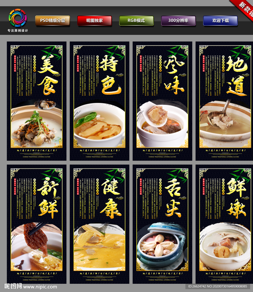 靓汤