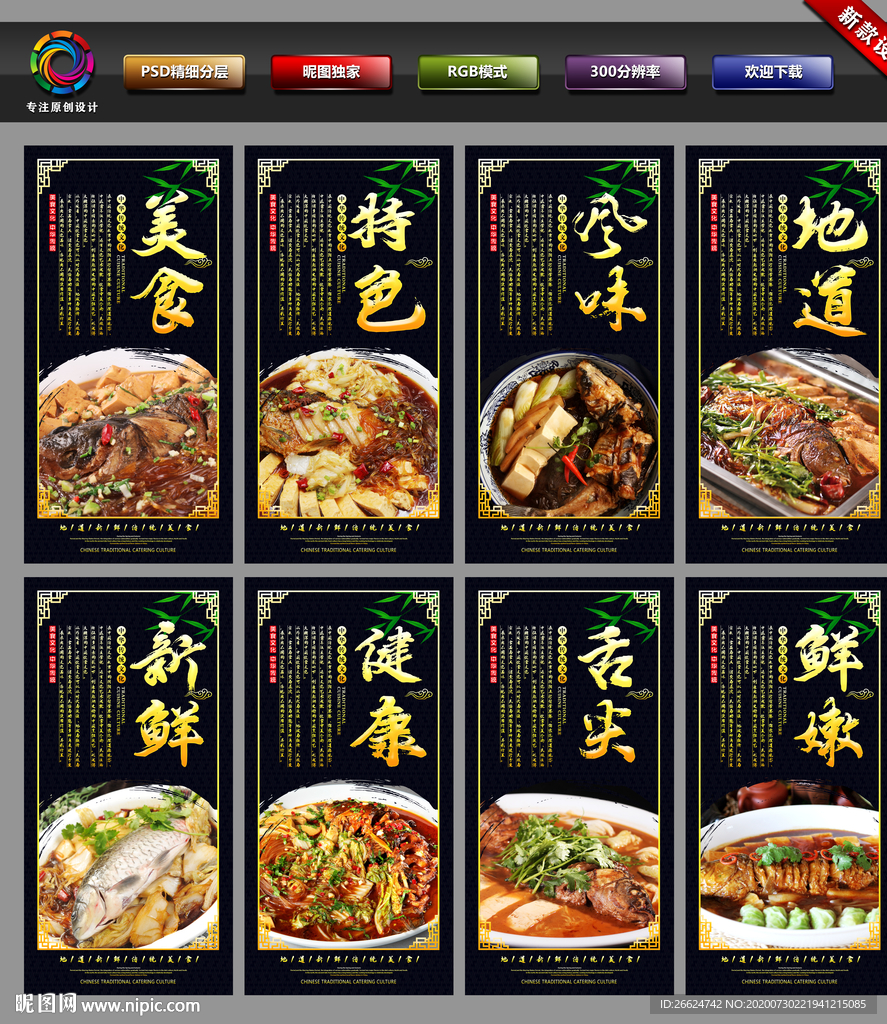 得莫利炖鱼