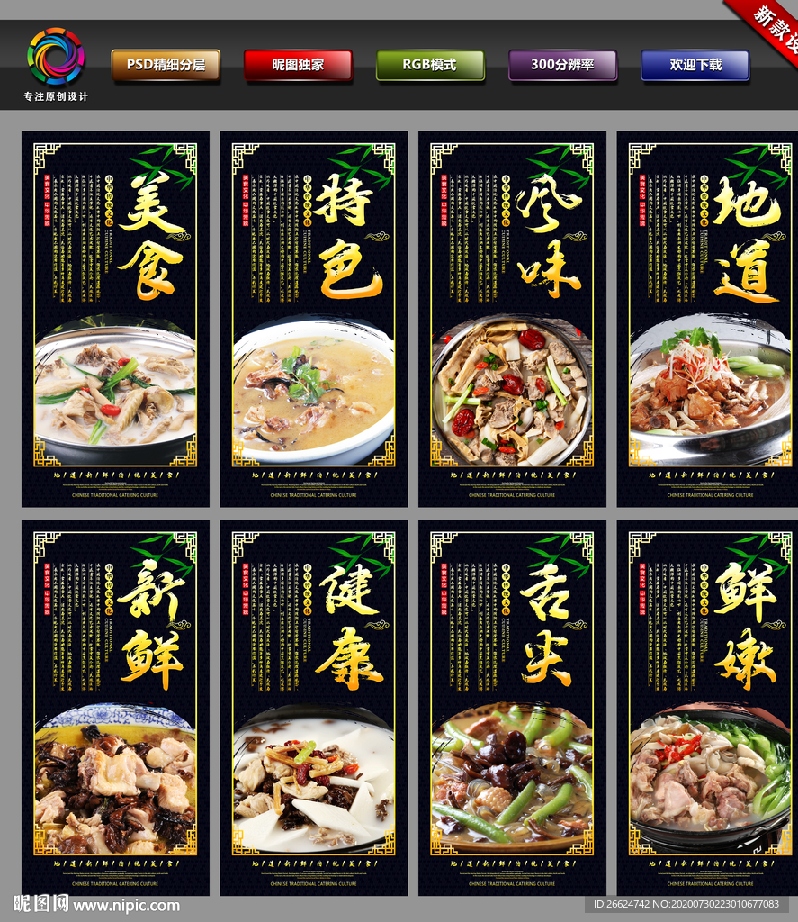 小鸡炖蘑菇
