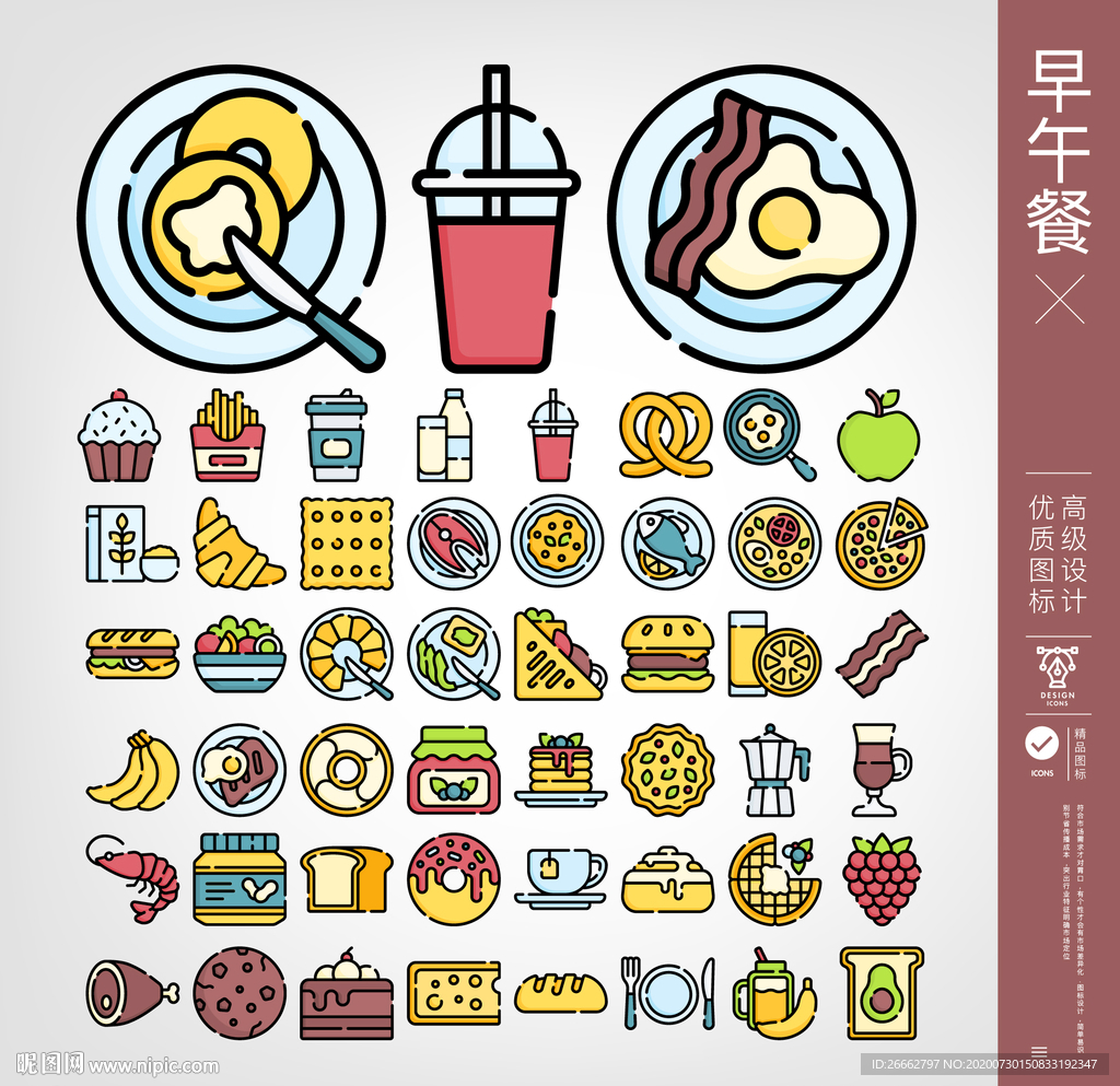 餐食