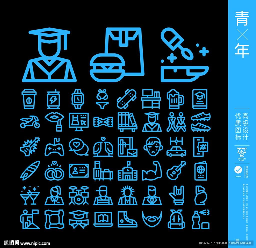 青年图标