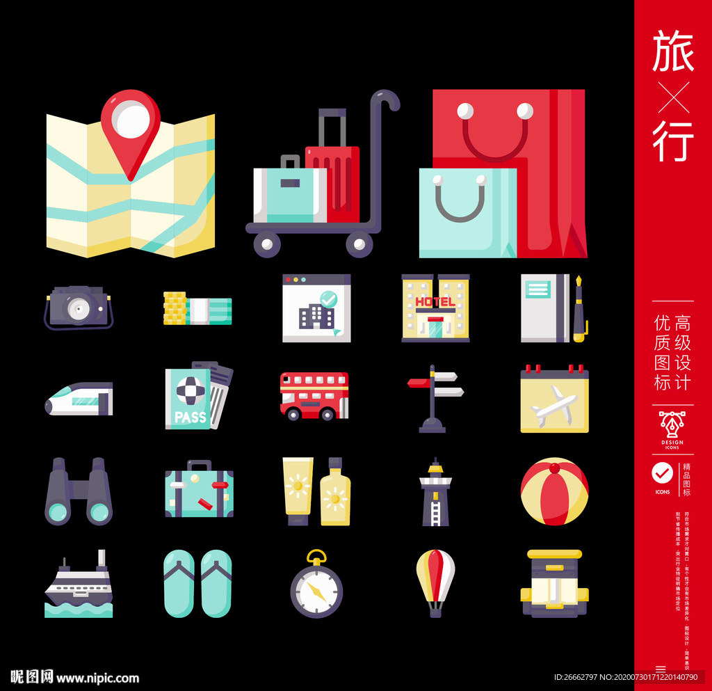旅行小标