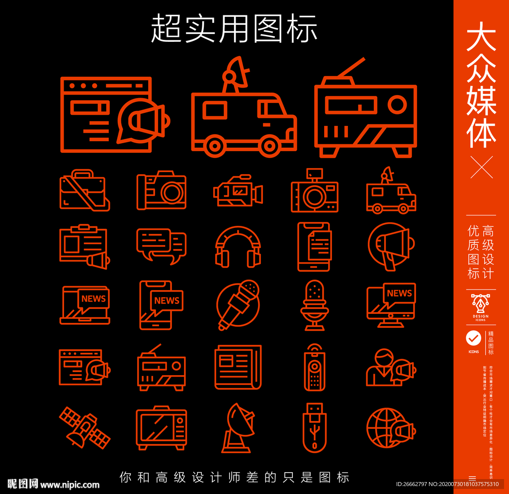 大众媒体