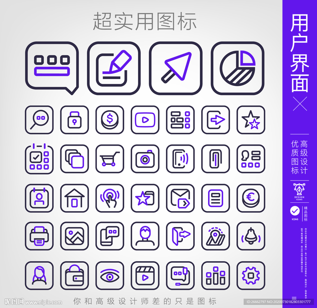 网页小标