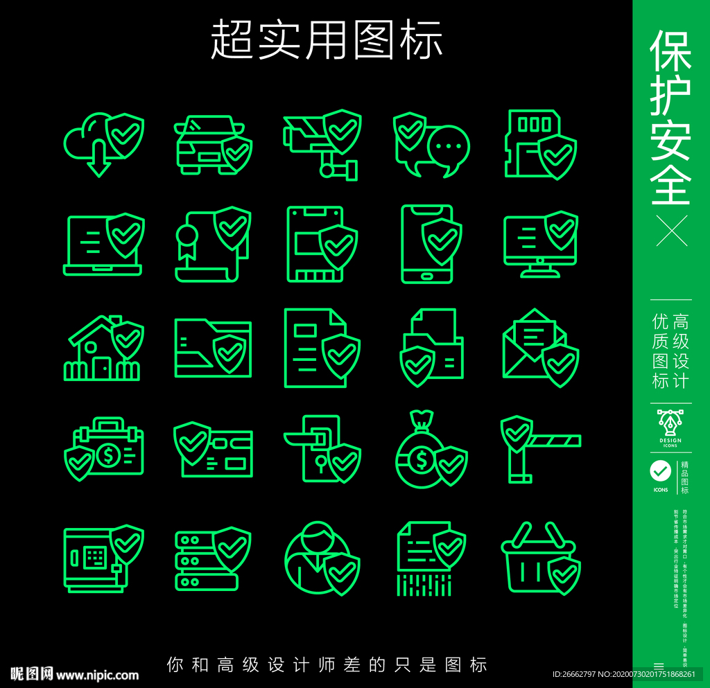 保险