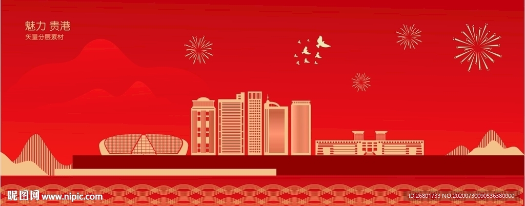 贵港