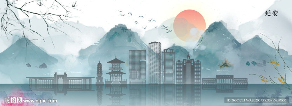 延安