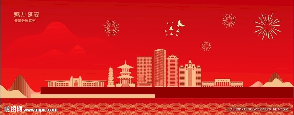 延安