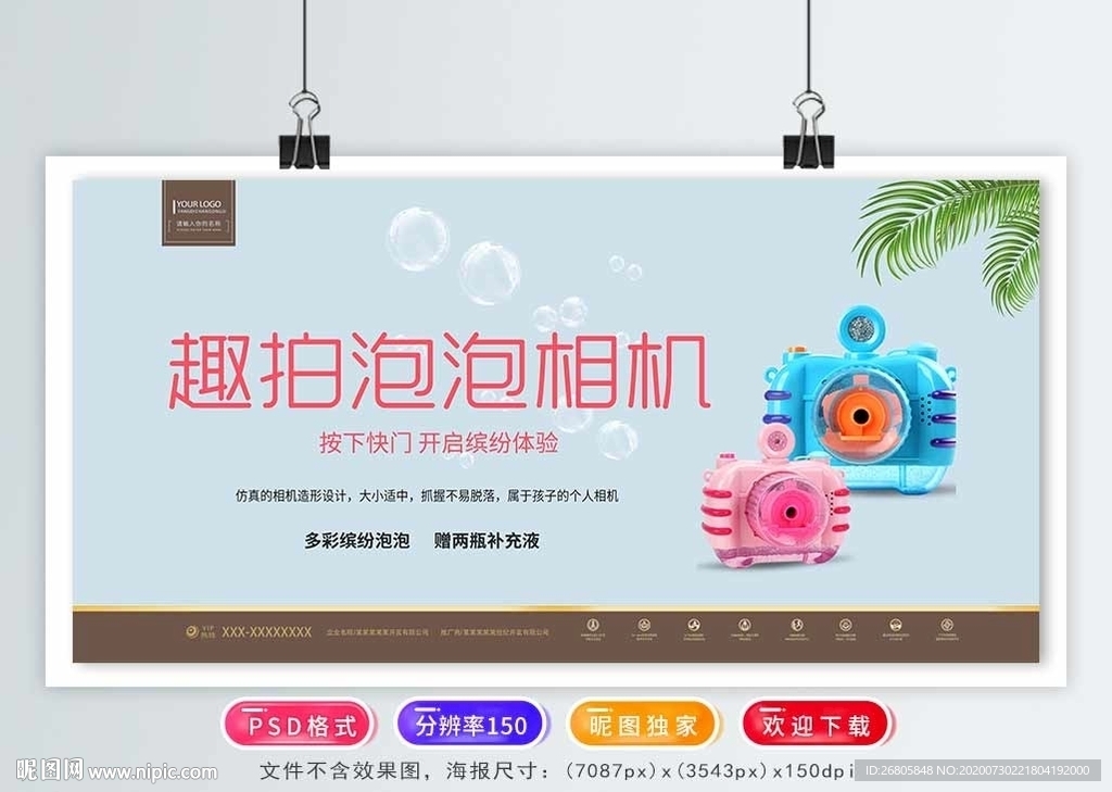 玩具