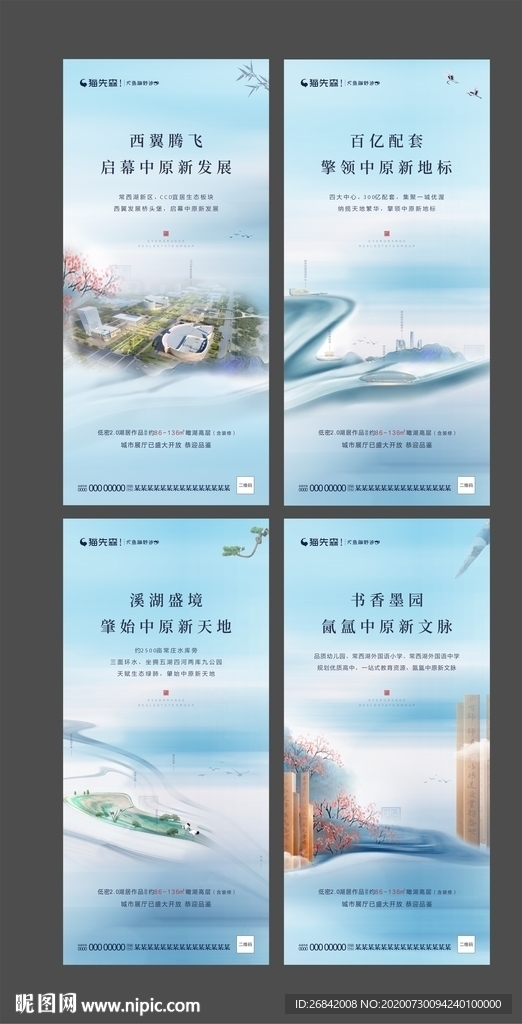 地产海报
