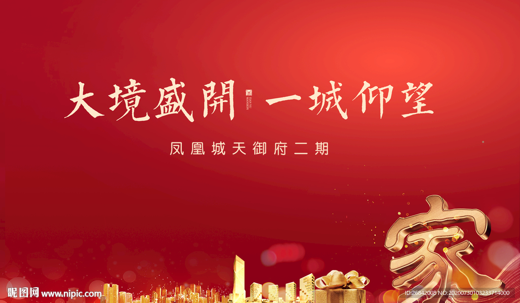 红金地产