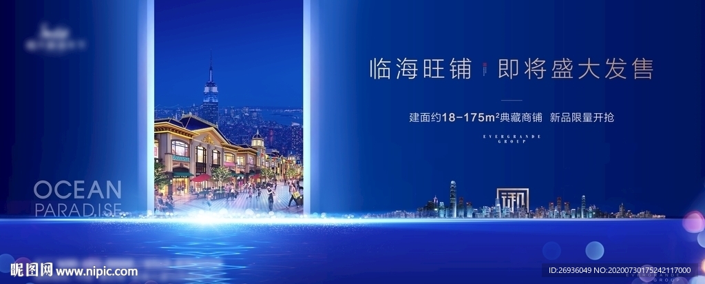 地产商铺单图