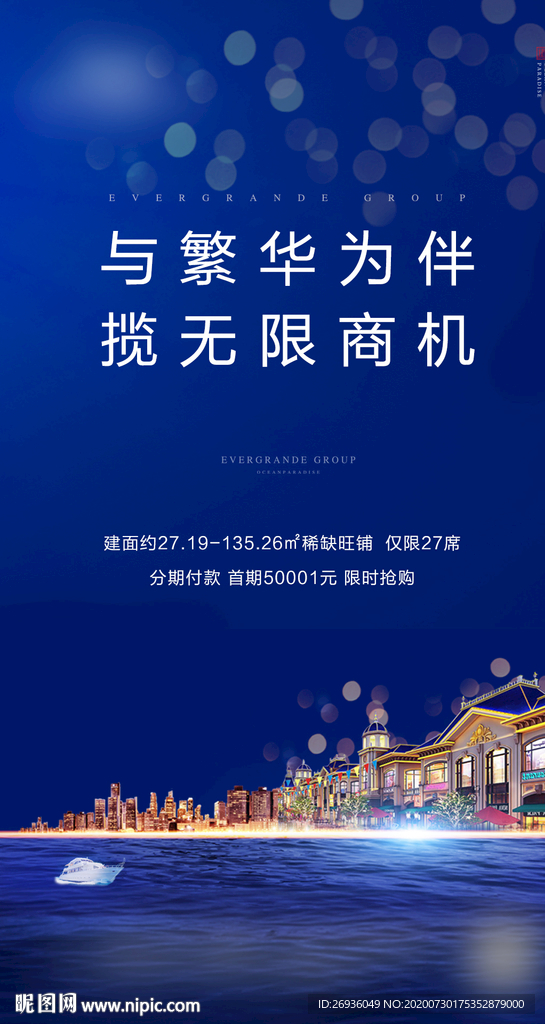 地产旺铺
