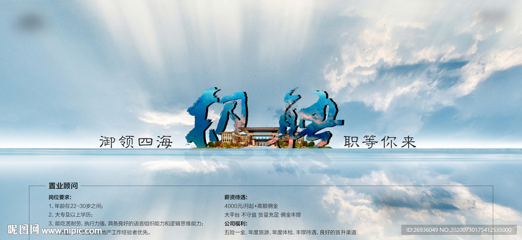 文旅招聘稿