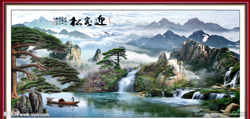 迎客松