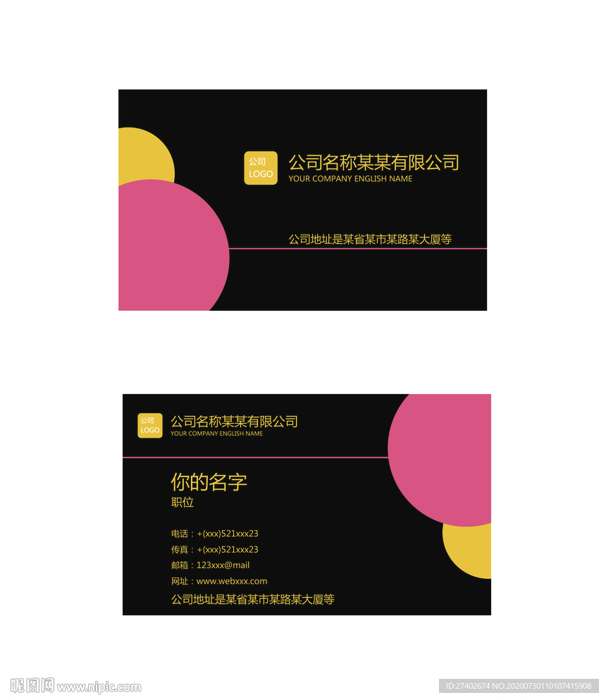 简约黑色名片设计