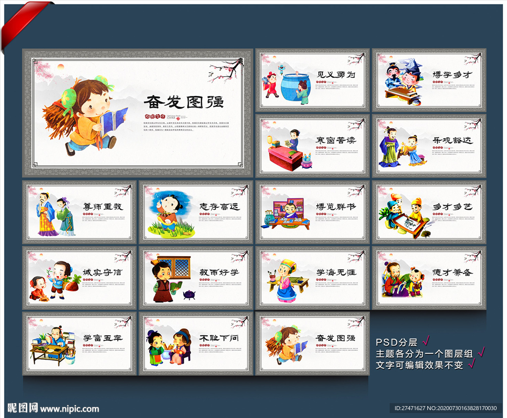学校文化