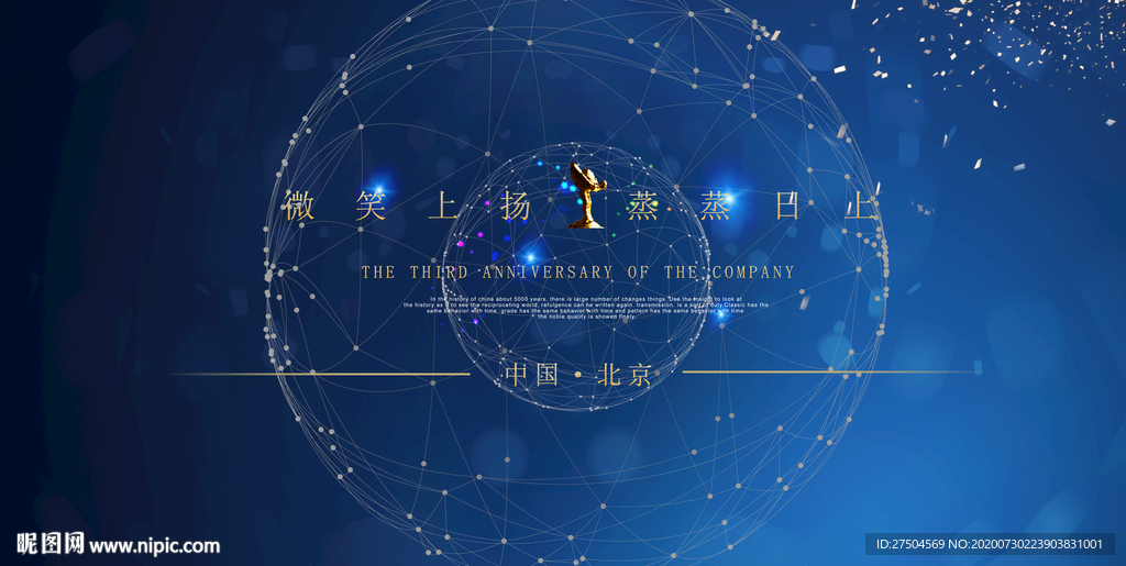 微笑上扬蒸蒸日上