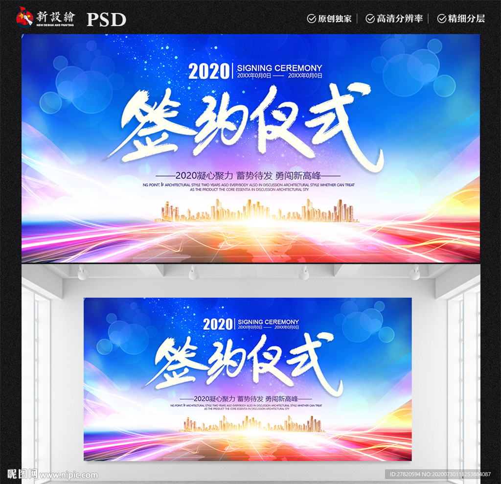 签约仪式
