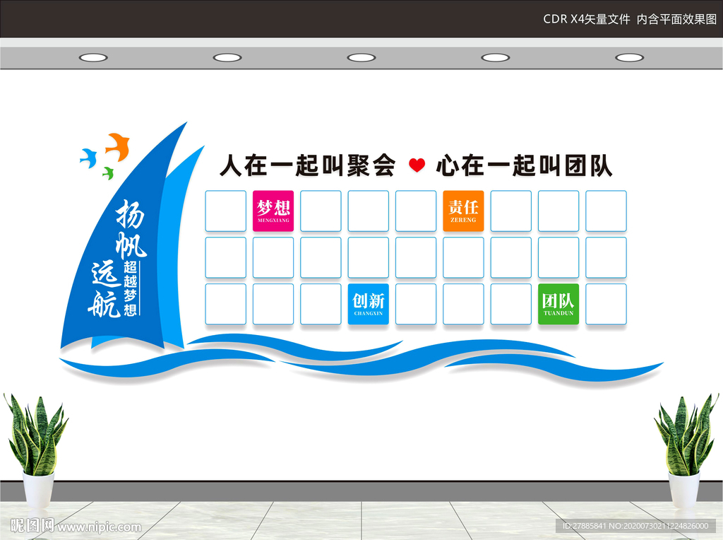 照片墙