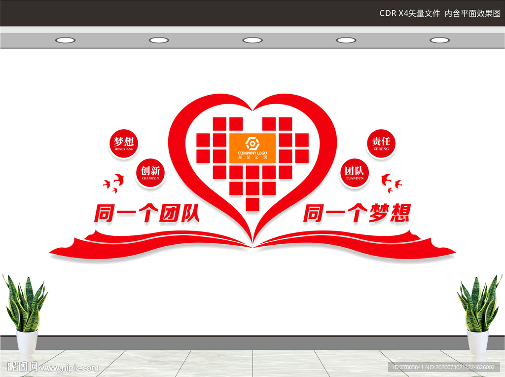 照片墙