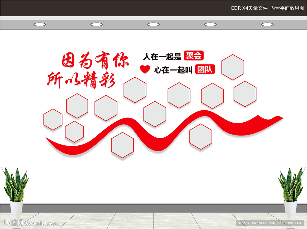 照片墙