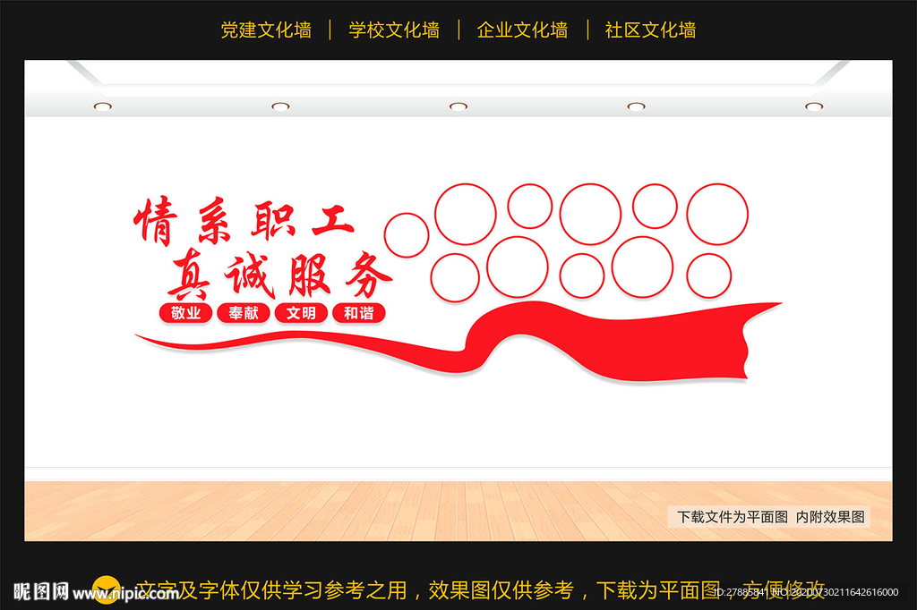 职工之家