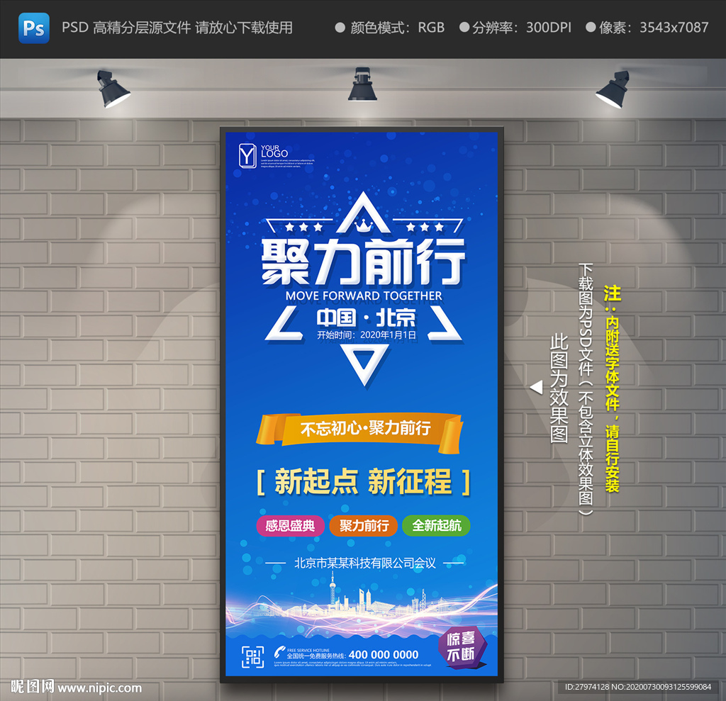 蓝色展架模板