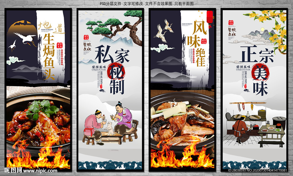 生焗鱼头