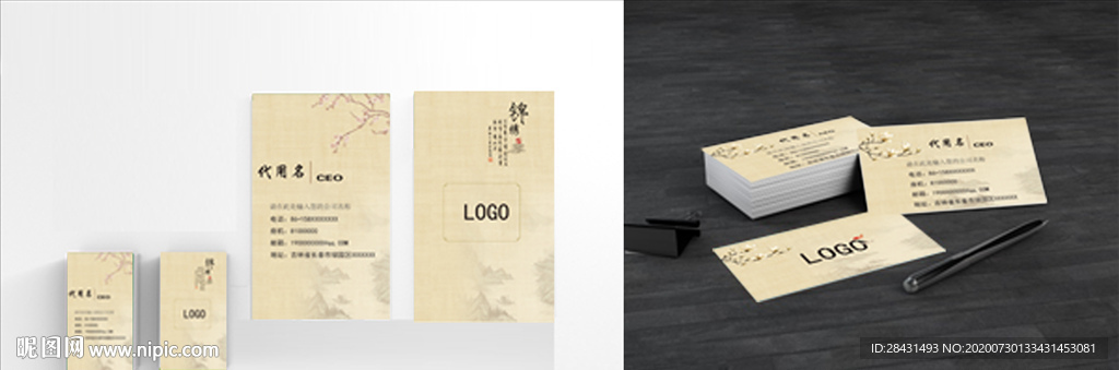 中国风名片