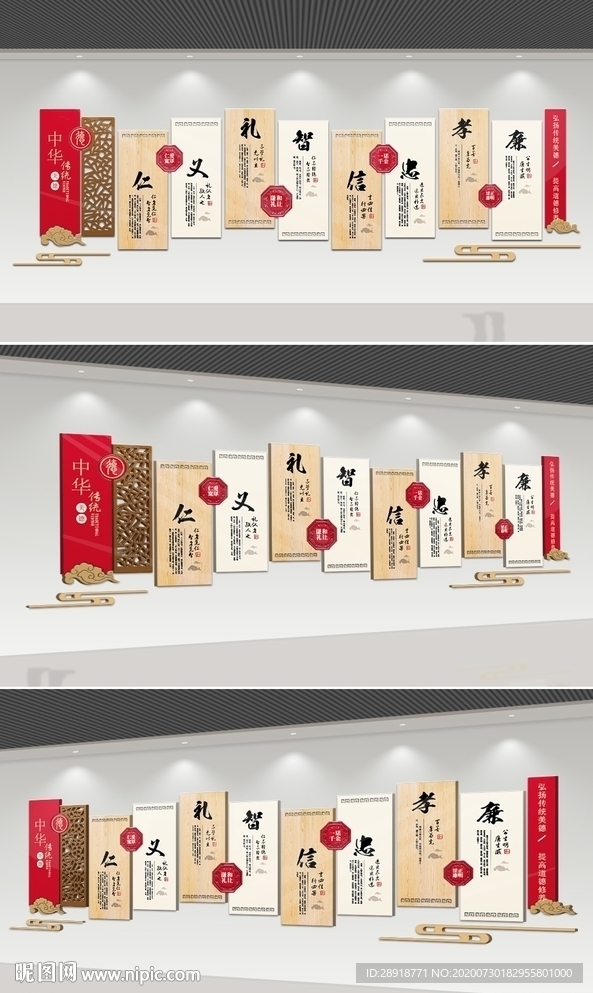 校园传统文化墙