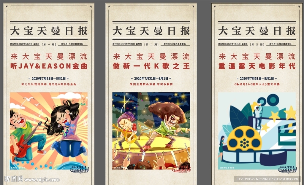 地产系列稿