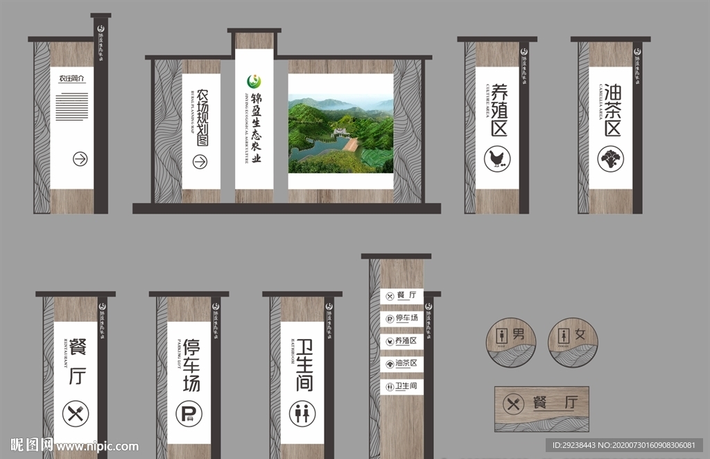 中式导视