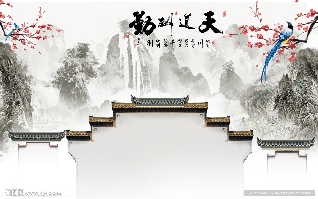 徽派轻奢新山水画 tif分层