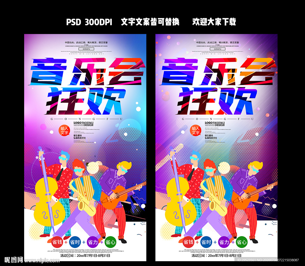 音乐会