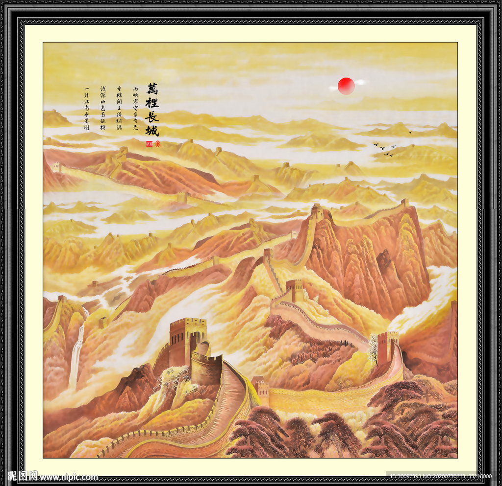 长城国画长城