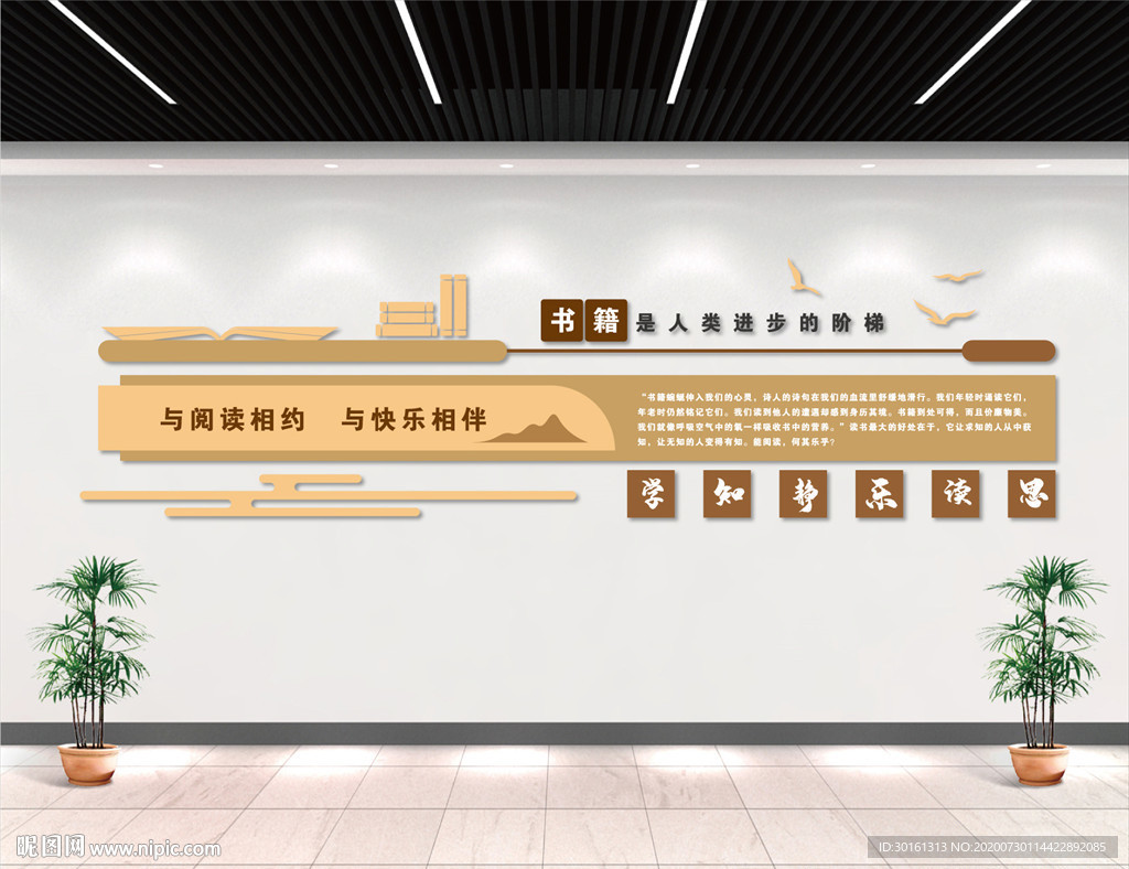 书籍是人类进步的阶梯