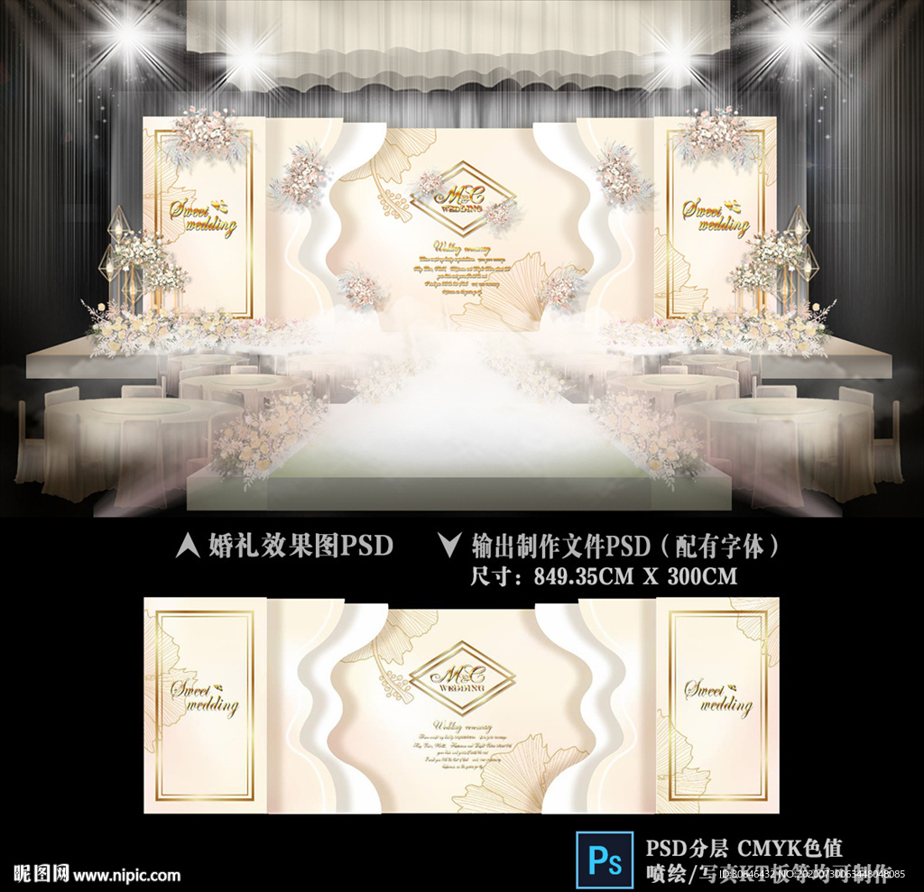 莫兰迪香槟色婚礼