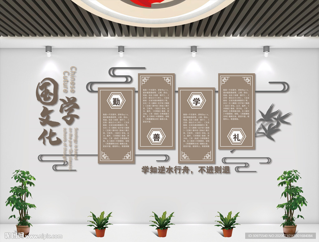 经典国学文化墙