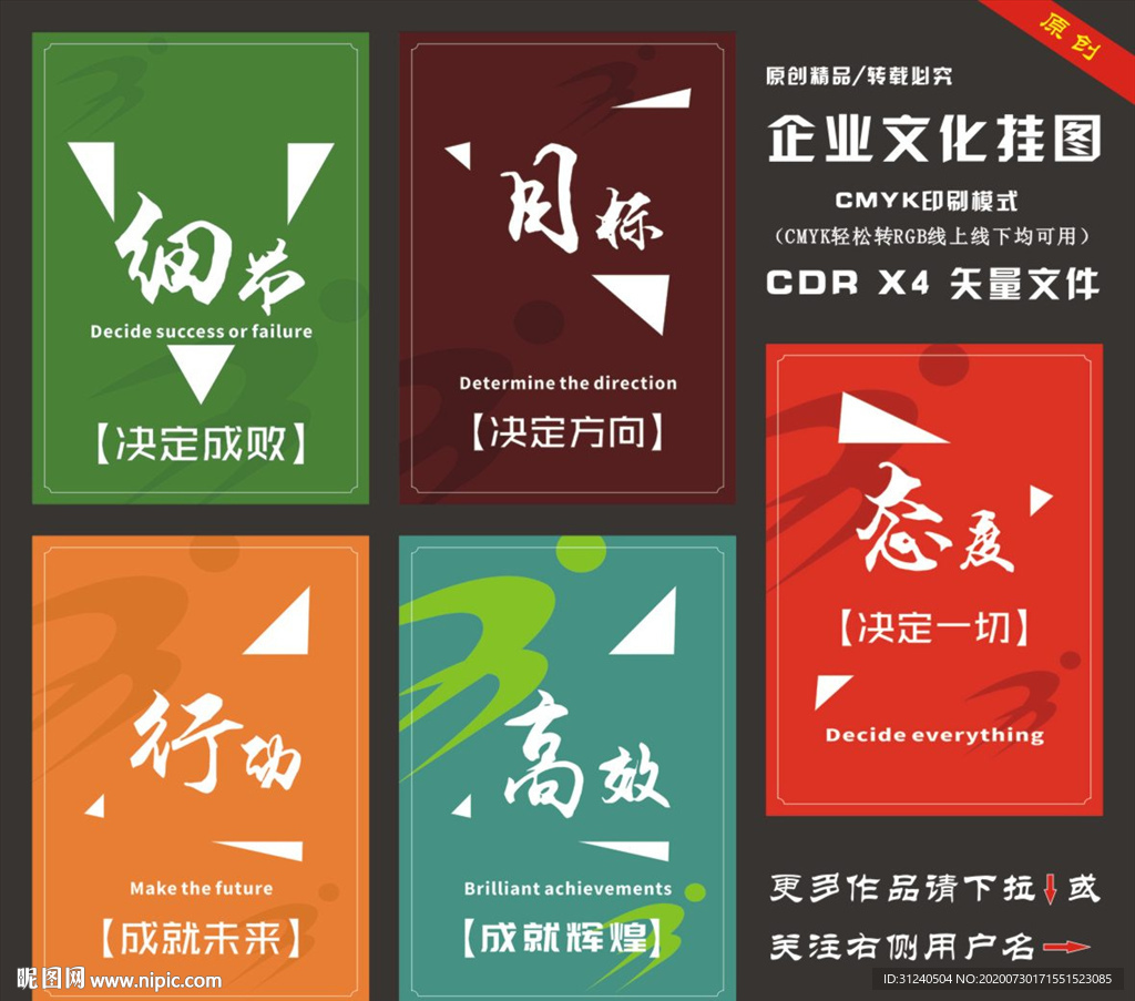 创意企业文化车间励志标语挂图