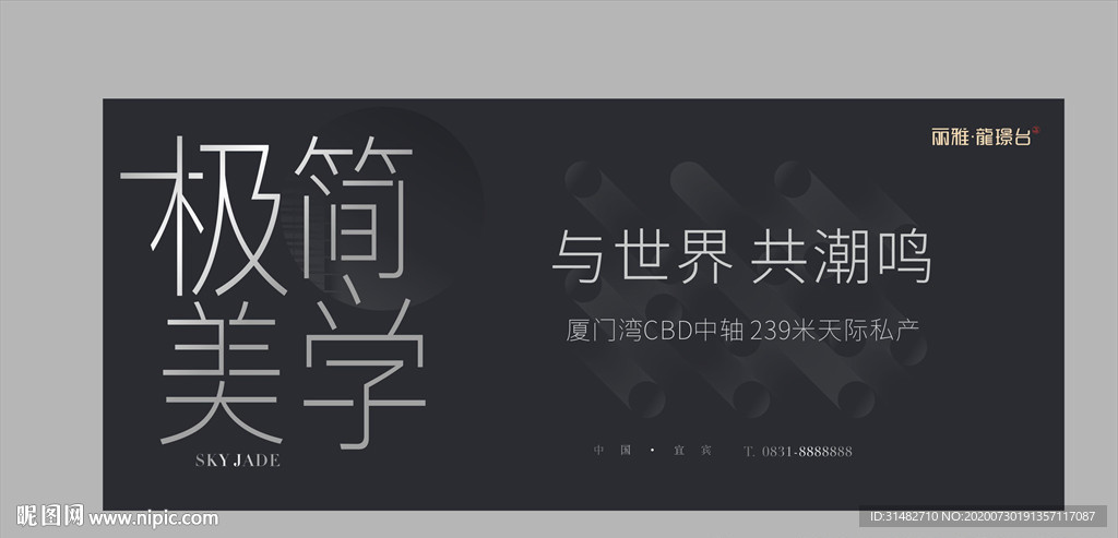 黑银 质感城央大平层矢量主画面