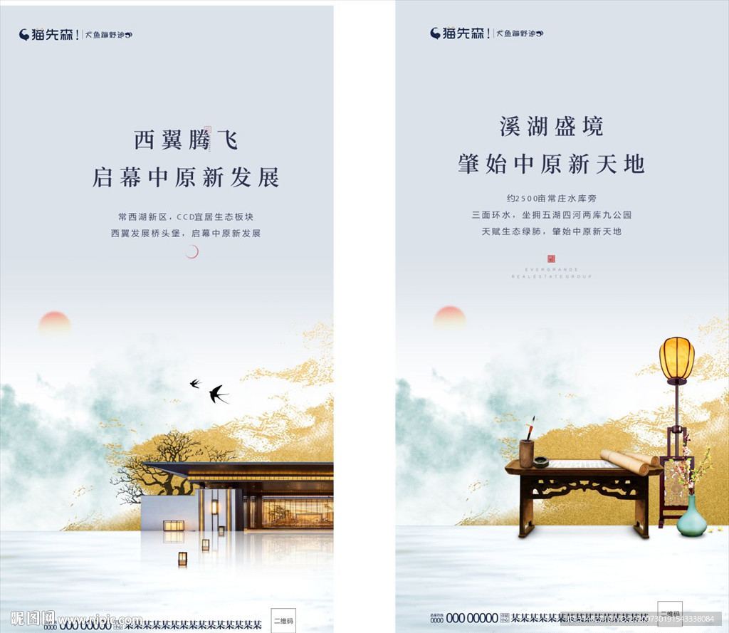 新中式系列