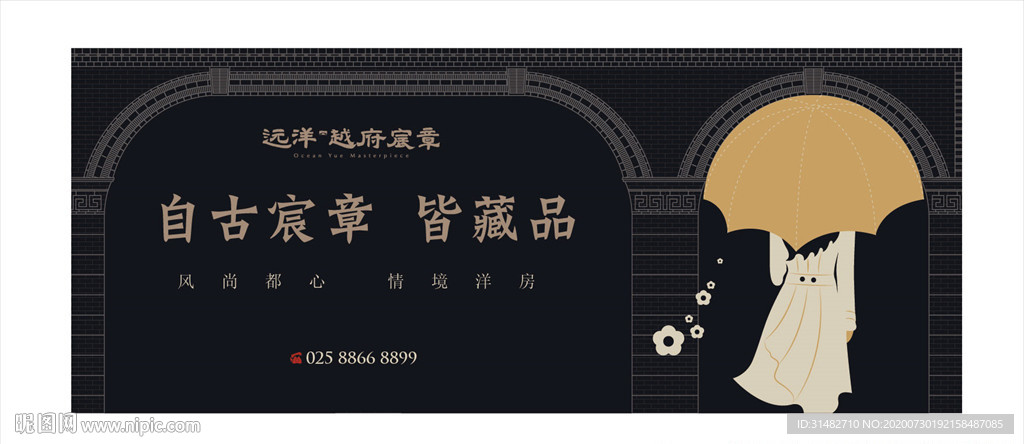 中式洋房 黑金主画面