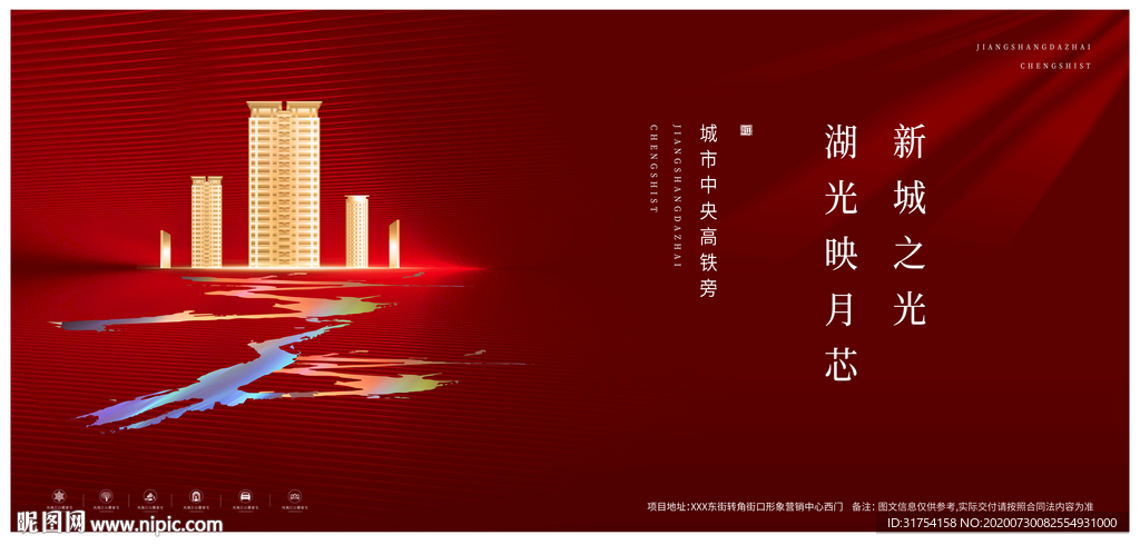 高端地产广告
