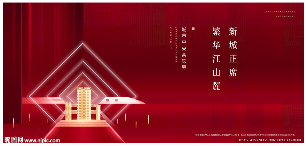 高端地产广告