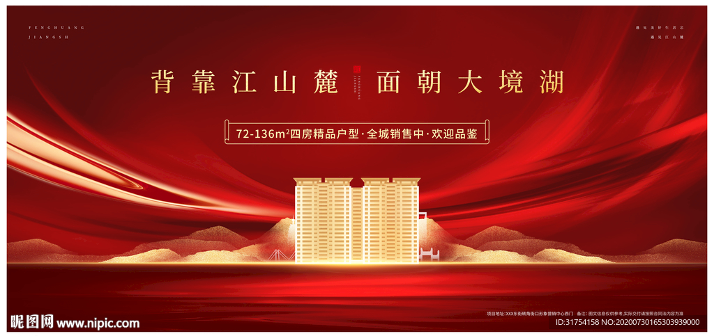 高端地产广告